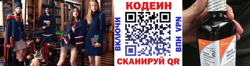 Кодеиновый сироп Lean Purple Drank  Купить закладки  Духовщина 